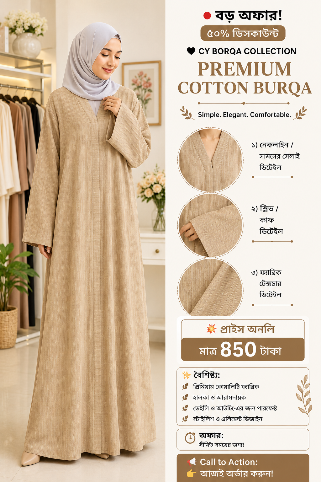Popcorn Fabric Plan Borka